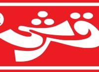 qarshi-logo